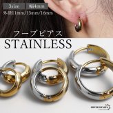 ステンレス 定番 フープピアス コンビ シンプルピアス ゴールド ミックス バイカラー シルバー 幅4mm 3サイズ プチプラ メタル 小さめ 細身 プレーン ノーマル つやつや 両耳2点 レディース イヤリング 女性 金属アレルギー対応