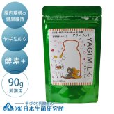 日本生菌研究所 アリメミルク 酵素＋ 90g　犬猫用
