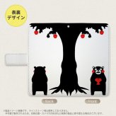 SH-04L/SHV44 AQUOS R3 手帳型スマホケース カバー くまモン リンゴ 黒  nk-004s-r3-drkm01