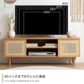 テレビ台 テレビボード テレビラック ローボード TVボード TV台 収納棚 リビング 収納 ラタン調 ラタン風 ナチュラル コード穴 脚付き スチール脚 木目調 おしゃれ 一人暮らし 韓国インテリア