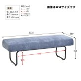 NOVEMBER ベンチ用替えカバー NVC-B ヴィンテージ カジュアル 角型 スチール クール W 1130 × D 385 × H 120（mm）