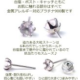 セカンドピアス つけっぱなし プラチナ 900 ローズクォーツ 大粒 5mm プラチナ 軸太0.8mm×長さ12mm 天然石 誕生石 日本製 【品質保証書つき】 ひと粒 セカンドピアス レディース メンズ 1個ずつバラ売り プレゼント