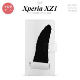 【手帳型 スマホ カバー ケース】【SO01K】【エクスペリア XZ1】手帳型 ケース SO-01K スマホ カバー Xperia XZ1 エクスペリア 破れデザイン グレー nk-004s-so01k-dr288【メール便送料無料】
