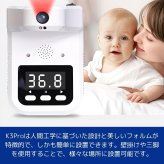 K3 Pro 非接触温度計 充電式　高速自動測定　0.1秒　日本語音声　壁掛け　卓上　三脚対応　USB充電　コードレス【乾電池不要の安全設計】( オフィス／飲食店／塾／施設向け )