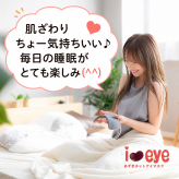 【ギフトラッピング無料】電子レンジで約20秒温めるだけの簡単ホットアイマスク「i＆eye あずきホットアイマスク」美容成分を配合した素材を使ったお肌に優しいアイマスクです【日本製】