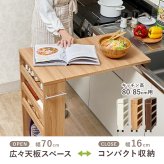 レンジ台 キッチン収納 バタフライテーブル 収納付き 作業台 折り畳み式 キッチンテーブル キャスター付き ワゴン 隙間収納 スリムラック キッチンラック ペットボトル収納 白 茶 ホワイト ナチュラル ブラウン 新生活
