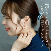 ピアス 金属アレルギー サージカルステンレス フープ 落ちない 引っかからない 外れにくい フック カラフルストーン アクリル しずく 雫 ドロップ ひと粒 片耳 1個