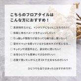置くだけ フロアタイル 約30.5×30.5cm 120枚入り 約6帖分 正方形 木目調 ストーン調 大理石 貼ってはがせる 吸着 モノトーン