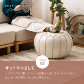 プフ スツール ルタ 直径約40cm Mサイズ 円形 クッション オットマン フェイクレザー 合皮 モロッカン 刺繍 フェイクレザーのモロッカンプフ 椅子 イス チェア 家具 インテリア PUレザー アイボリー ブラウン ブラック 新生活