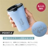 名入れ タンブラー ストーク STTOKE 名入れ 名前入り タンブラー Sサイズ 8oz 240ml  漏れない 蓋付きタンブラー 保冷タンブラー 保温タンブラー ステンレスタンブラー スリムタンブラー おしゃれ タンブラー こぼれない タンブラー蓋付き 水筒 タンブラー デスクタンブラー オフィス 持ち運び タンブラー 2way 密閉タンブラー