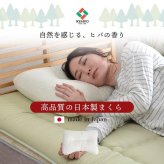 ピロー 低反発もっちり枕 もちもち 低反発チップウレタン ひばパイプ 抗菌防臭 日本製 35×50cm 高さ普通 くぼみ 43×63cm 国産 ポリエステル 綿 まくら 枕寝具 寝具用品 寝室用 寝室用品 インテリア 綿100% 通気性