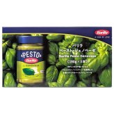 Barilla（バリラ）ジェノベーゼソース　190g(4人) ×3本　イタリア産　バジル100％使用　保存料　着色料不使用 　#14320　バジルソース　万能ソース　イタリア料理など（肉／野菜／ピザ）[賞味期限2026.11.10]