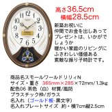 名入れ  壁掛時計 電波時計 想刻時計 壁掛け時計 結婚祝い 新築祝い 時計 とけいスモールワールド