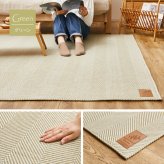 ラグ カーペット 洗える ヘリンボン ボーナ 約230×230cm ヘリンボーン 手洗い 滑り止め付き オールシーズン