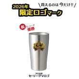 阪神 タイガース 公式 グッズ タンブラー おしゃれ 優勝 日本一 アレ ステンレス かわいい 保温 保冷 カップ コーヒ 酒 ビール オフィス ギフト プレゼント 誕生日 グッズ ハイボール 結露 しない レモンサワー 450ml 大容量 マスコット 真空断熱