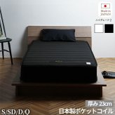 ポケットコイルマットレス 日本製 抗菌 衛生 プレミアム サイズ (S)SS ショート・セミシングル レポケットコイルマットレス 夜香ハイグレード 国産 防ダニ ポケットコイル マットレス スプリングマットレス ポケットマットレス 新生活