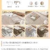 こたつ2点セット こたつテーブル 掛け布団 正方形 75×75cm 布団190×190cm 省スペース コンパクト フェイクラビットファー フランネル リバーシブル 洗える 300W石英管ヒーター 家具調こたつ コタツ テーブル 冬用 こたつ机 冬物