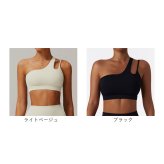 ヨガ トップス ワンショルダー 通販 おしゃれ フィットネスブラ ランニング用 トレーニングウェア スポーツウェア ヨガウェア ヨガトップス ピラティスウェア ジムウェア スポーツブラ レディース スポーツ フィットネス トレーニング シンプル 無地
