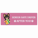 カーサイン 高齢者マーク SENIOR SAFE DRIVER ロングコートチワワ ステッカー シール 長方形 20x6.7cm 肉球 日本製 車