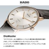 ラドー RADO ダイヤマスター シンライン オートマティック DiaMaster Thinline Automatic 腕時計 メンズ 自動巻き R14068176