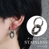 ステンレス チェーンの一コマピアス ドロップ クロス フープピアス ごつめ 揺れる かっこいい シルバー 片耳1点 十字架 大きめ 存在感 メタル メンズ 男性 金属アレルギー対応 イヤリング