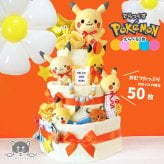 でらっくす ポケモン おむつケーキ 3段 モンポケ ポケットモンスター ピカチュウ 送料無料 ぬいぐるみ 名入れ 出産祝い ベビーギフト 男の子 女の子 パンパース おむつタワー ダイパーケーキ カラリ