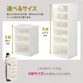 折りたたみ多目的収納ボックス　6段　BENRY ONLS0359 収納ラック リビング収納 シンプルスタイル モダン 角型 プラスチック 収納ボックス 見せる収納 折りたたみ収納 推し活グッズ収納幅44cm 奥行34.5cm 高さ112cm
