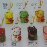 招き猫9色セット と 選べる 開運招福