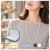 【永年保証キャンペーン×返品無料】パールネックレス カジュアル ロングネックレス 2連 7mm 120cm ホワイト シルバーブラック 結婚式 フォーマル プレゼント 貝パール 真珠 イヤリング ピアス セット 収納ケース付 送料無料 Sakuya 七五三 卒業式 入学式 普段使い お呼ばれ