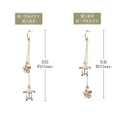 ハワイアンジュエリー ゴールド ピアス ホヌ ピンクゴールド ピアス 2チャームフックピアス ホヌ プルメリア チェーン 揺れる 片耳(1個)購入可 K14 14K 20G ゲージ BY THE SEA バイザシー 彼女 妻 女性 レディース プレゼント ハロウィン 【品番：GE632R】