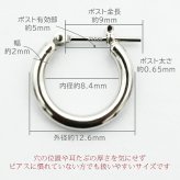 【ジュエリーの町 山梨甲府製】プラチナ フープピアス 細い 小さい PT900 幅2mm×直径13mm アレルギー対応  日本製 品質保証書 おすすめ 片耳 1個 かわいい