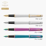 2026年9月より新登場【パーカー公式】【名入れ】｜ミニボトルインク付きボックス｜カードをインク5本付き！｜ギフトセット PARKER パーカー メリディアン 万年筆 マットブラックGT/CT・ブラックGT/CT・クロームGT/CT・グレープRBT・ティールRBT ギフトラッピング ギフトバッグ付き 高級筆記具 ブランド オフィス使用 会社 プレゼント 記念日 誕生日 社会人