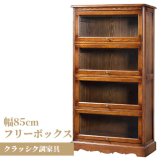 ラック アンティーク アンティーク家具 クラッシク クラッシク家具 オーク ナラ アンティーク調 英国調 モダン おしゃれ 高級 収納 北欧 整理タンス チェスト フリーボックス 新生活