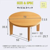 テーブル こたつ 円形 本体 単品 木目調カジュアル リバーシブルこたつ単品 丸形70cm ナチュラル HTR70J 一人暮らし 省スペース 一人用 おしゃれ コンパクト リビング