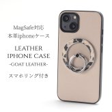 iphone16 ケース レザー リング付き iphone16e iphone16Pro iphone16Plus iphone16ProMAX 本革 マグセーフ対応 magsafe対応 16 16e 16plus 16pro 16promax アイフォン16 アイフォン16promax スマホリング リング ホルダー スタンド ヒョウ柄 レオパード柄 ベージュ 送料無料