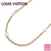 ルイヴィトン ネックレス メンズ レディース チェーン LV ユアーズ M02740 ゴールド 54cm チェーンネックレス ユニセックス LVロゴ モノグラム メタル LOUIS VUITTON ルイ・ヴィトン チャーム対応 イタリア製 ブランドアクセサリー 新品 誕生日プレゼント ギフト