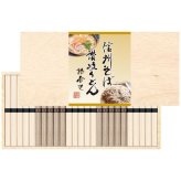 【ギフト対応無料】お歳暮・冬ギフト 信州そば・讃岐うどん詰合せ KUBM-30K (KUBM-30K) ※送料無料(北海道・沖縄は除く)
