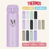★【名入れ無料 プレゼント】サーモス THERMOS 真空断熱ケータイマグ JNL-S350 JNL-S500 JNL-S600 350ml 500ml 600ml 全3サイズ 全11色 超軽量《イニシャル》保冷保温 魔法瓶構造 二重構造 食洗機対応 飲みやすい 名入れ水筒 オリジナル マイボトル おすすめ 父の日 即日可