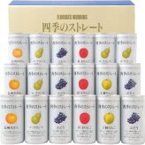 フロリダスモーニング 四季のストレート国産ストレートジュース 16本 [26-0437-060] ANX50V 温州みかん 紅玉りんご 王林りんご ラフランス ぶどう フルーツジュース 贈り物 ギフト