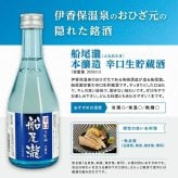 【辛口日本酒 飲み比べ】日本酒300ml×5本 陸奥八仙 清澄高清水 本格銘柄 厳選辛口 吉乃川 船尾瀧 本醸造 谷川岳心 辛口酒300ml飲み比べセット お酒好き プレゼント 日本酒ギフトセット 敬老の日 ギフト 贈り物 日本酒セット 飲み比べ 日本酒飲み比べ【送料無料※一部地域を除く】