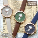 スヌーピー シェル風 腕時計 レディース 32mm  定形外 送料無料 合皮ベルト 大人可愛い PEANUTS ウォッチ 軽量 キャラクター 時計 ギフト ベージュ