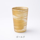 【瀬兵窯】HAKEMAKI TUMBLER-L Φ80mm ブルー・ゴールド・グリーン・レッド