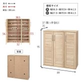 収納家具 ラック ルーバーシューズ 靴箱 スリム 最大28足収納可能 引出し 玄関収納 下駄箱 シューズボックス 靴入 省スペース 可動棚 通気口 スリッパ収納 木目 収納 大容量 棚 おしゃれ かわいい リビング 玄関 エントランス 北欧