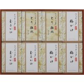 ホテルオークラ おかゆ・雑炊スープ詰合せ [26-0473-104] YS-50RI 梅がゆ 玉子がゆ とり雑炊 レトルト 和食堂 山里 コシヒカリ 内祝い お歳暮 お返し 贈り物 ギフト