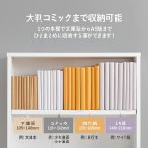 ラック ブックシェルフ 幅60 ハイタイプ コミック コミック約300冊収納 本棚 1cm刻みで調節 大容量 引出し付き 大型書籍 マンガ 漫画 文庫本 書棚 本収納 A4サイズ ブック 新生活