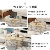 テーブル 折れ脚 折りたたみ 直径68cm 円型 ヴィンテージ 木目調 モダン 石目調 センター ロー 丸形 折り畳み コンパクト収納 お洒落 可愛い ワンルーム 一人暮らし 折れ脚タイプ お手入れ簡単 6色
