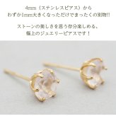 セカンドピアス つけっぱなし K18 天然石 5mm ローズクオーツ 片耳 金属アレルギー 18金 【品質保証書つき】 日本製 ピアス プレゼント
