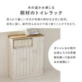 ラック トイレ 幅19cm トイレ収納 トイレットペーパー 隙間収納 隙間 収納 超スリム スリム 縦型 おしゃれ サニタリー バスケット カントリー調 新生活