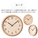 電波時計 壁掛け アナログ 掛け時計 木製 DROP CLOCK 【選べる特典付】 シャンブル CHAMBRE 丸型 ウォールクロック 静音 ナチュラル オーク ウォルナット ブナ グレー 掛時計 リビング オフィス おしゃれ かわいい 新生活 引越し プレゼント 北欧 日本製
