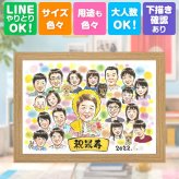 誕生日のギフトに、心あたたまる似顔絵をお届けします。 似顔絵 米寿祝い プレゼント 名入れ 手描き 贈り物 ギフト 誕生日 長寿 記念日 お祝い 大人数 ご両親 孫 祖父母 修正無料 下書き確認 名入れ 宝物 そっくり 似てる 喜ばれる 88歳 米寿祝い 宝物 傘寿 サプライズ 感謝の品 結婚祝い 大量注文 傘寿祝い カラフル 贈答品 色紙 キレイ 快気祝い 闘病中の方への励まし 初任給